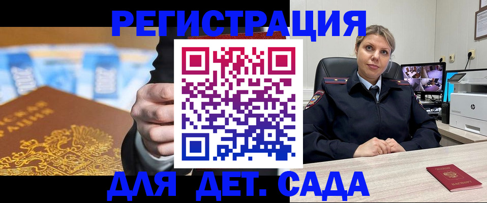 прописка паспорт в Лукоянове