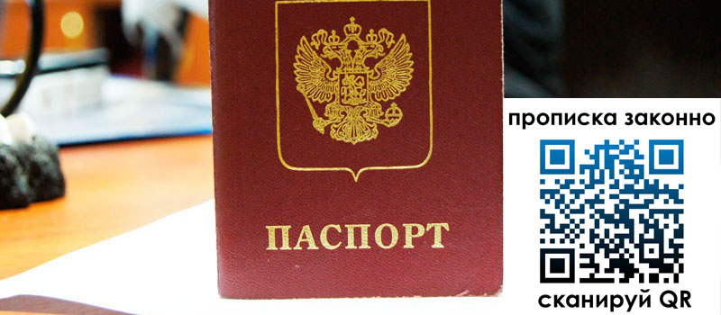 регистрация в Лукоянове прописка в Лукоянове