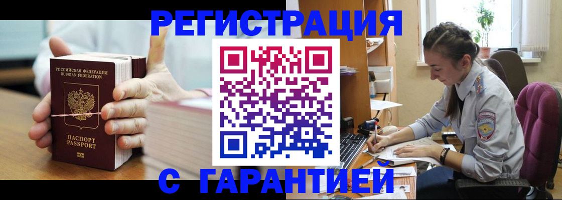 временная регистрация в Лукоянове