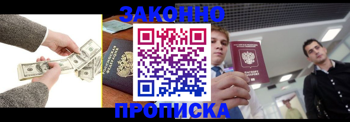 прописка поиск в Лукоянове