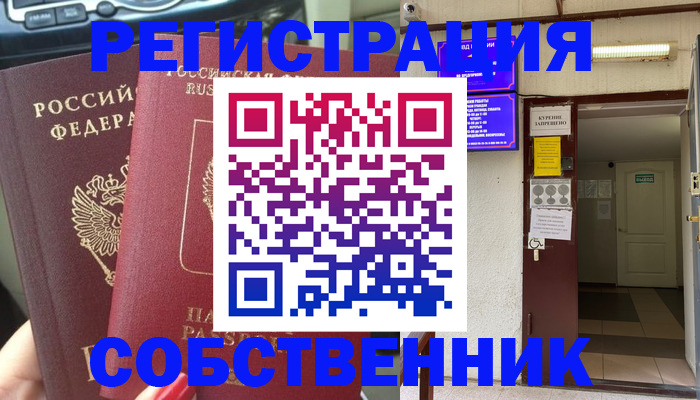 прописка для кредита в Лукоянове