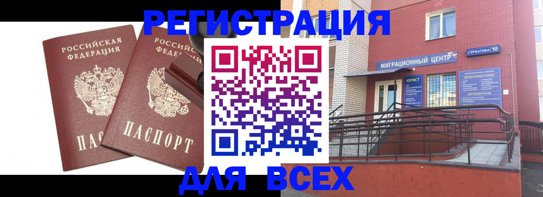 где прописаться в Лукоянове